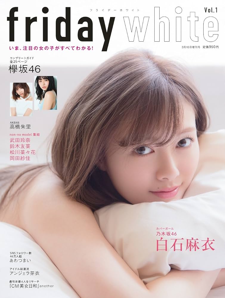 MORE(モア) 付録なし版 2018年 11 月号 表紙:白石麻衣 (MORE増刊) MORE(モア) 付録なし版 2018年 11 月号 表紙:白石麻衣 (MORE増刊